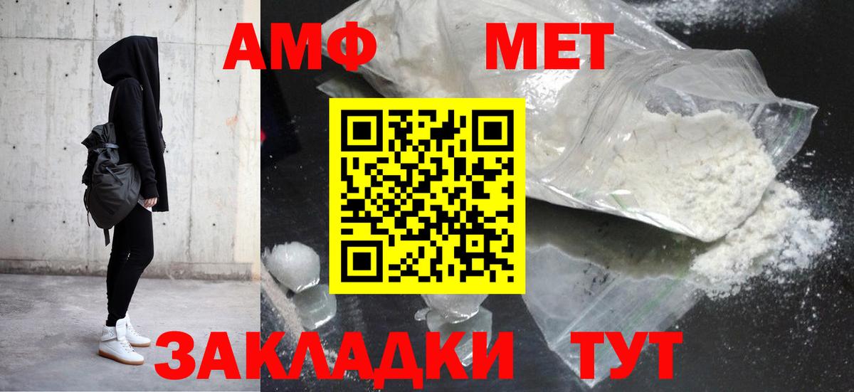 АМФЕТАМИН 97%  АМФЕТАМИН  Клинцы  Вход с VPN 