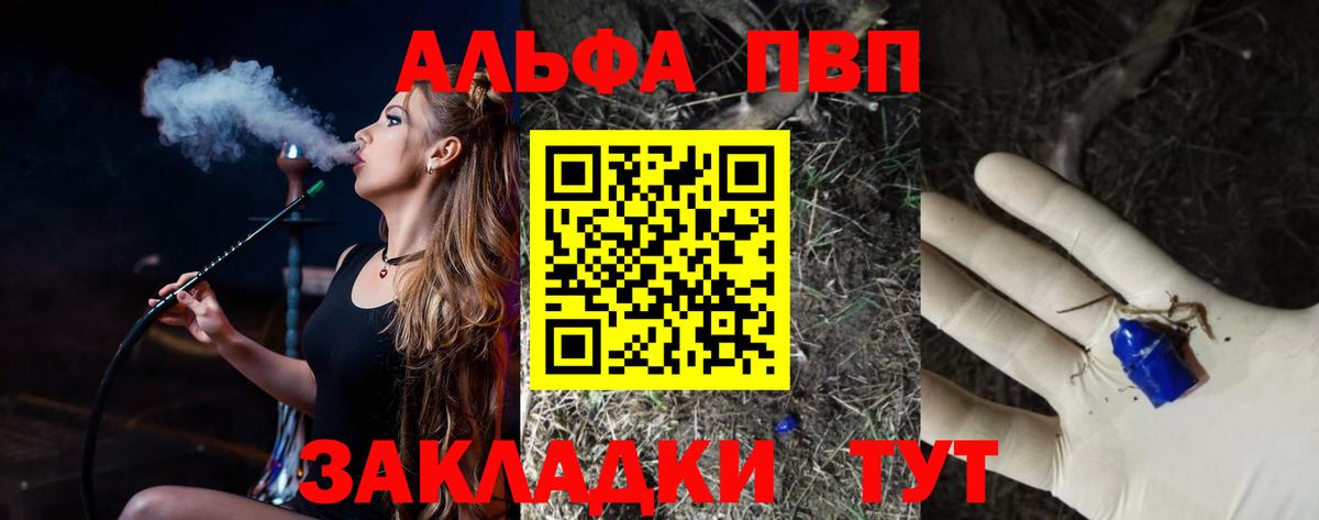 Alpha-PVP СК КРИС Клинцы