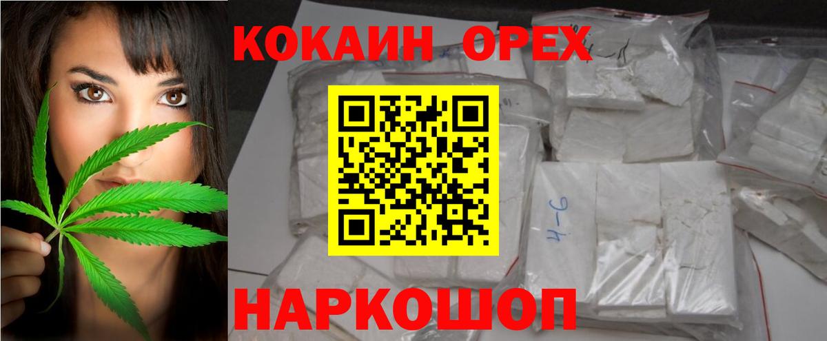 Клинцы  Кокаин 97%  Вход с VPN  КОКАИН  COCAIN Перу 