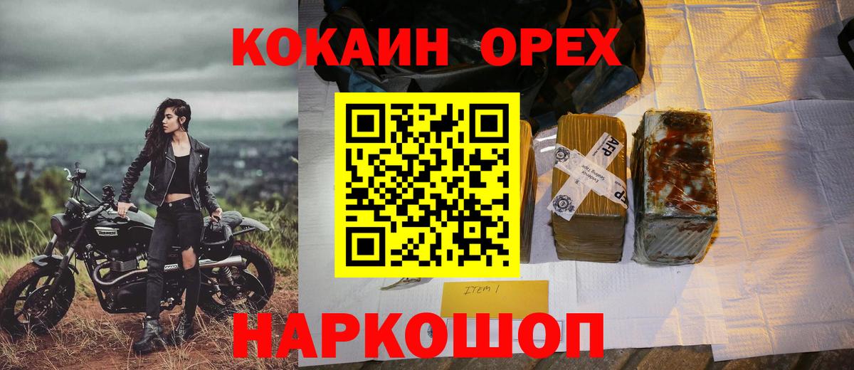 Cocaine Columbia Клинцы