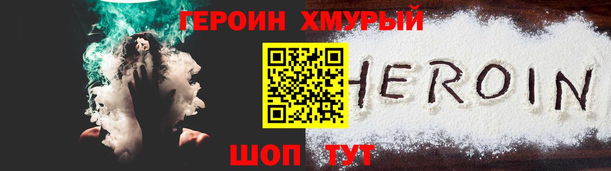 Героин афганец Клинцы