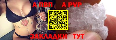 альфа пвп Бийск