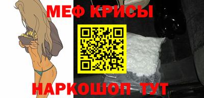 мефедрон Беслан