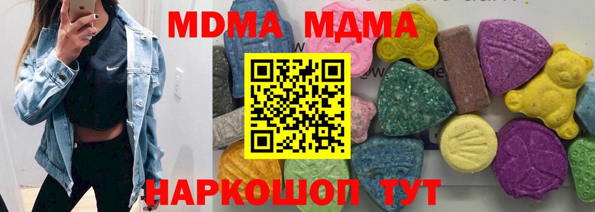 МДМА VHQ  Вход с VPN  MDMA crystal  МДМА  Клинцы 