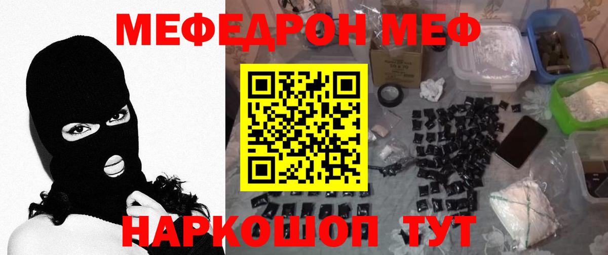 Меф мяу мяу кристаллы Клинцы
