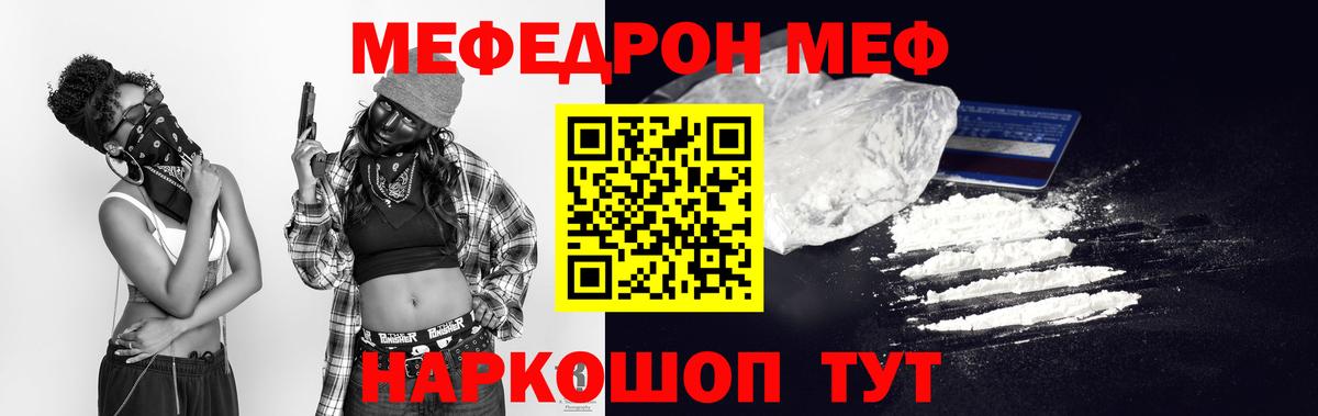 МЕФ  МЯУ-МЯУ  МЕФ мяу мяу  Вход с VPN  Клинцы  Мефедрон мука 
