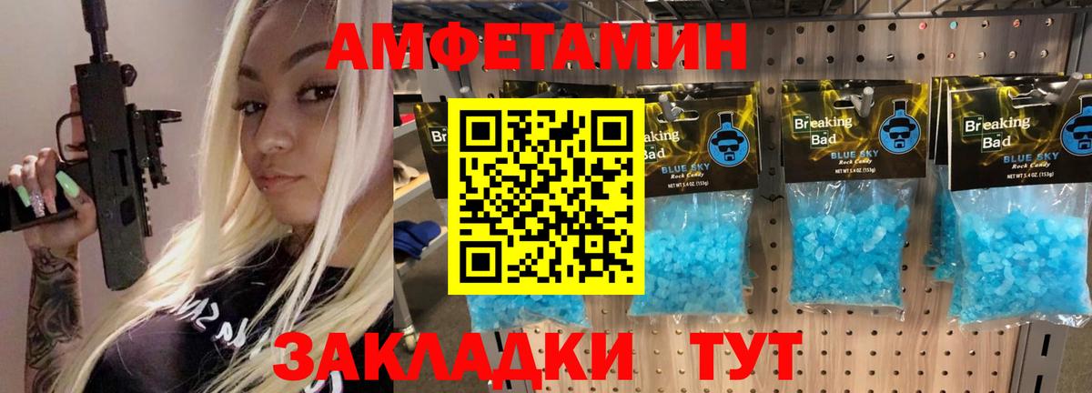 Метамфетамин витя Клинцы