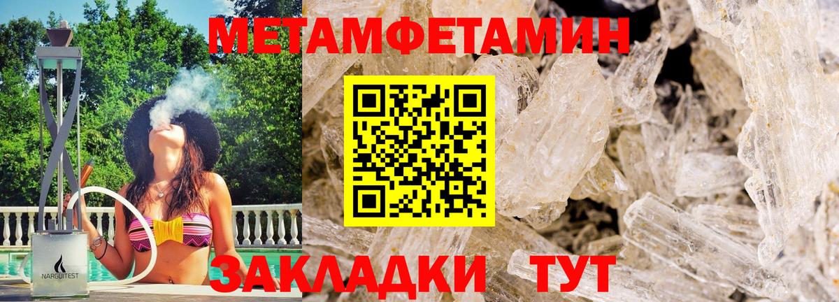 Метамфетамин Декстрометамфетамин 99.9%  Вход с VPN  Метамфетамин Декстрометамфетамин 99.9%  Клинцы 